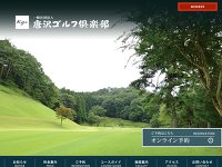 唐　沢ＧＣのオフィシャルサイト