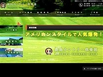 鹿　島ＣＣのオフィシャルサイト