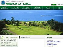 柏崎ＣＣのオフィシャルサイト