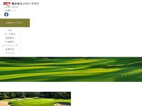 春日井カントリークラブのオフィシャルサイト