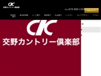 交　野ＣＣのオフィシャルサイト