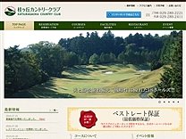 桂ヶ丘ＣＣのオフィシャルサイト