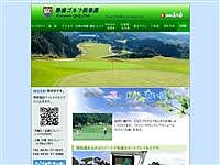 勝浦ゴルフ倶楽部のオフィシャルサイト
