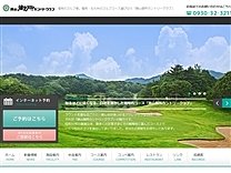 勝山御所ＣＣのオフィシャルサイト