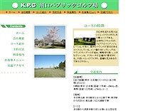 川口パブリックゴルフ場のオフィシャルサイト