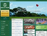 KG108ゴルフ倶楽部のオフィシャルサイト