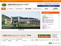 宝塚けやきヒルのオフィシャルサイト