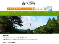掛川グリーンヒルカントリークラブのオフィシャルサイト