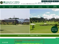 菊川カントリークラブのオフィシャルサイト