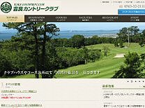 吉良ＣＣのオフィシャルサイト