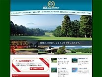 霧　島ＧＣのオフィシャルサイト