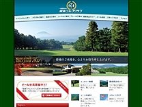 霧島ゴルフクラブのオフィシャルサイト