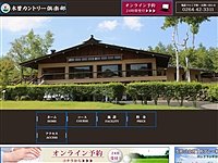 木曽ＣＣのオフィシャルサイト