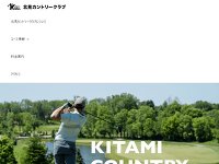 北見ＣＣのオフィシャルサイト