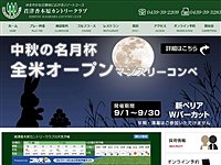 君津香木原ＣＣのオフィシャルサイト