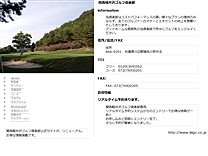 関西軽井沢ゴルフ倶楽部のオフィシャルサイト