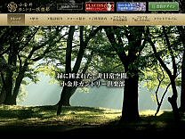 小金井カントリー倶楽部のオフィシャルサイト