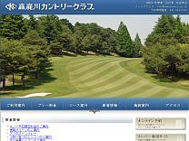 高麗川ＣＣのオフィシャルサイト