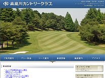 高麗川カントリークラブのオフィシャルサイト