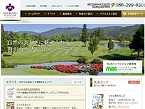 後楽ゴルフ倶楽部のオフィシャルサイト