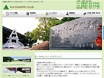 久井カントリークラブのオフィシャルサイト