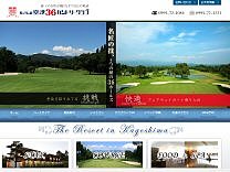 かごしま空港36カントリークラブのオフィシャルサイト