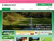 久米ＣＣのオフィシャルサイト