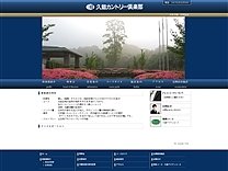 久能ＣＣのオフィシャルサイト