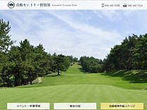 倉　敷ＣＣのオフィシャルサイト