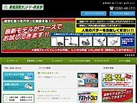 栗橋國際ＣＣのオフィシャルサイト