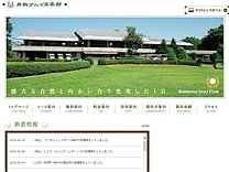 栗駒ゴルフ倶楽部のオフィシャルサイト