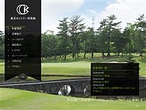 桑名カントリー倶楽部