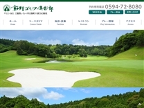 京ヶ野ゴルフ倶楽部のオフィシャルサイト