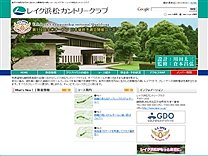 レイク浜松カントリークラブのオフィシャルサイト