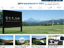 平塚富士見カントリークラブのオフィシャルサイト