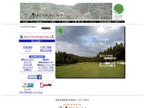 南秋田カントリークラブのオフィシャルサイト