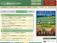 真名ＣＣのオフィシャルサイト