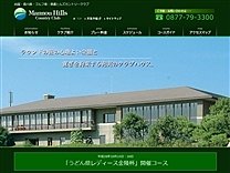 満濃ヒルズのオフィシャルサイト