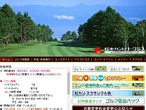 松本カントリークラブのオフィシャルサイト