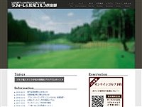 ラフォーレ&松尾ゴルフ倶楽部のオフィシャルサイト