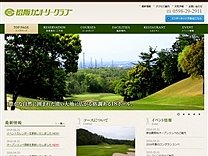 松　阪ＣＣのオフィシャルサイト