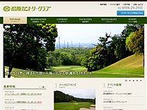 松阪カントリークラブのオフィシャルサイト