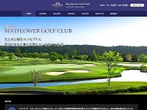 メイフラワーＧＣのオフィシャルサイト