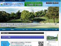 名南ＣＣのオフィシャルサイト