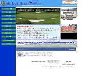 メイレイクヒルズのオフィシャルサイト