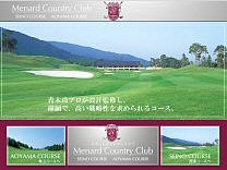 メナードカントリークラブ　西濃コースのオフィシャルサイト