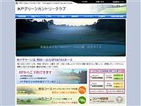 水戸グリーンのオフィシャルサイト