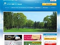 みちのく国際ＧＣのオフィシャルサイト