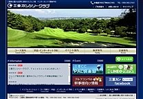 三重ＣＣのオフィシャルサイト