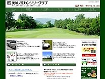 美加ノ原ＣＣのオフィシャルサイト